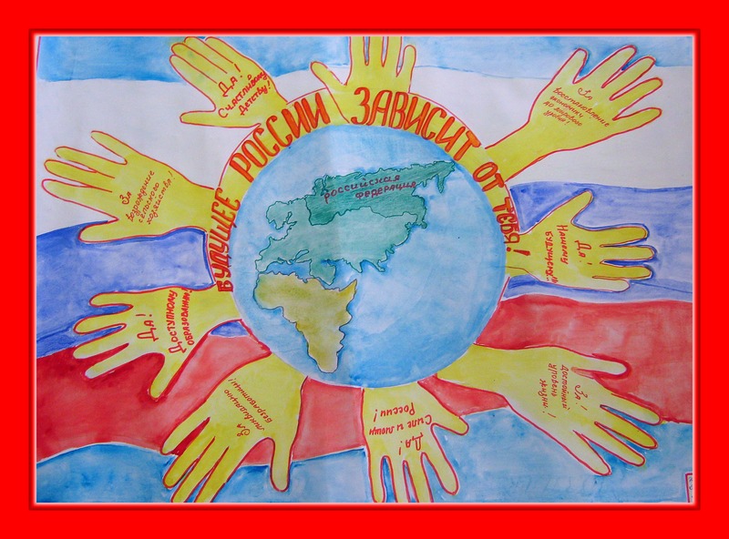 Конкурс рисунка для школьников «Я и Россия: мечты о будущем» 2020